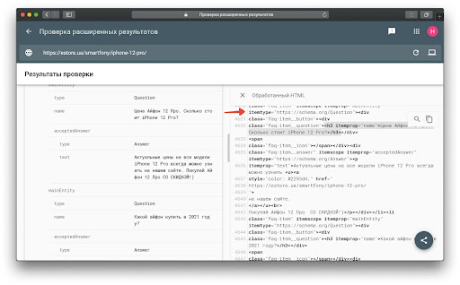 Structured data in the source code of the webpage