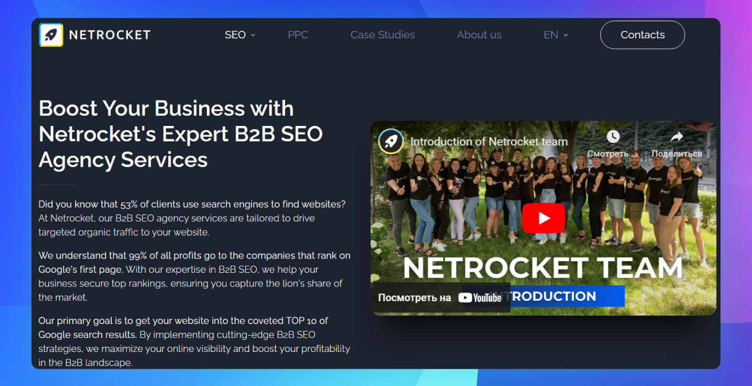 The homepage of the Netrocket website