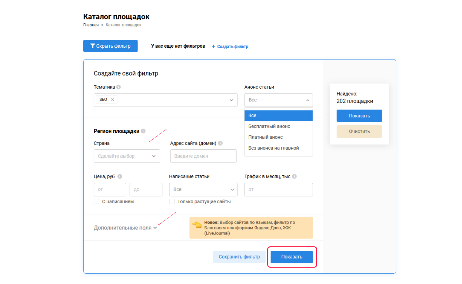 Где купить ссылки: биржа ссылок Коллаборатор