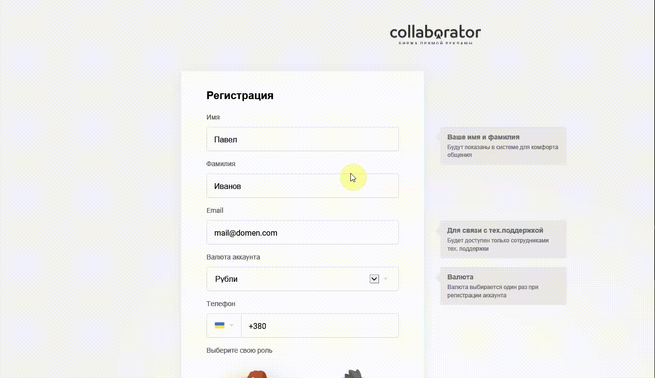 Биржа ссылок Collaborator