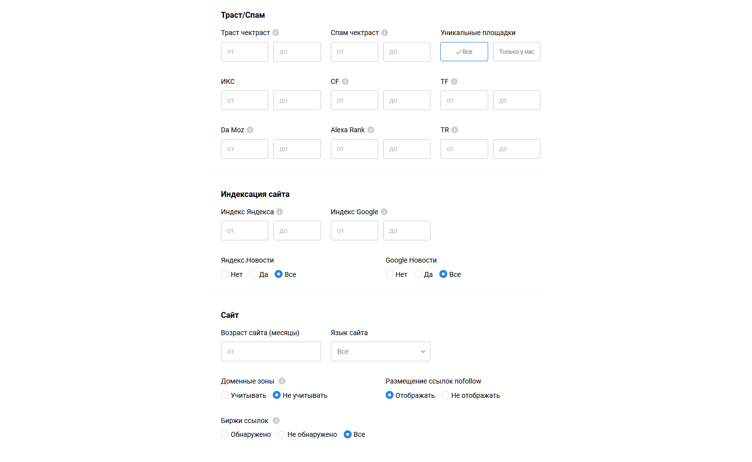 Где купить ссылки: биржа ссылок Collaborator