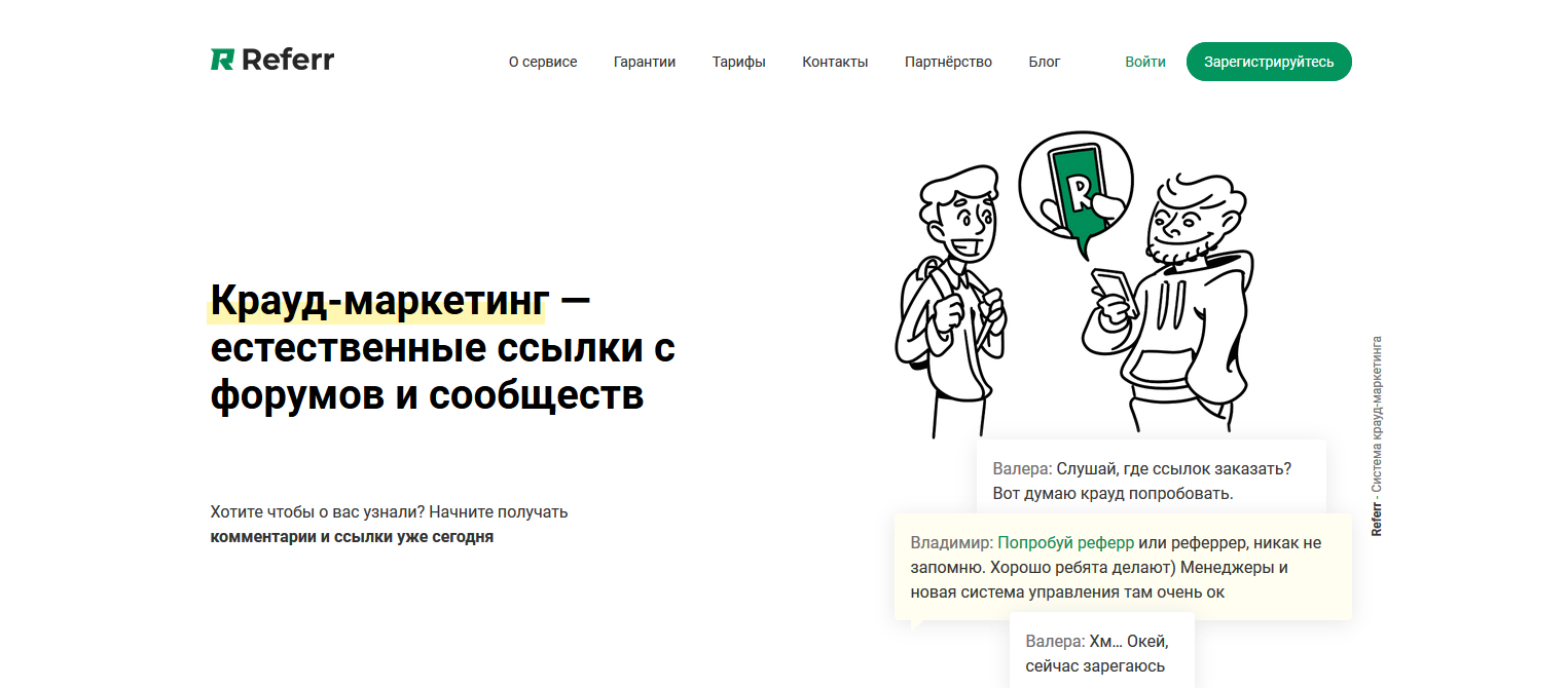 Биржа крауд ссылок Referr