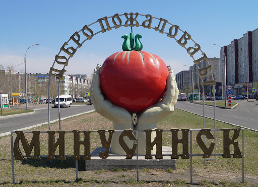 Минусинкс - алгоритм Яндекса