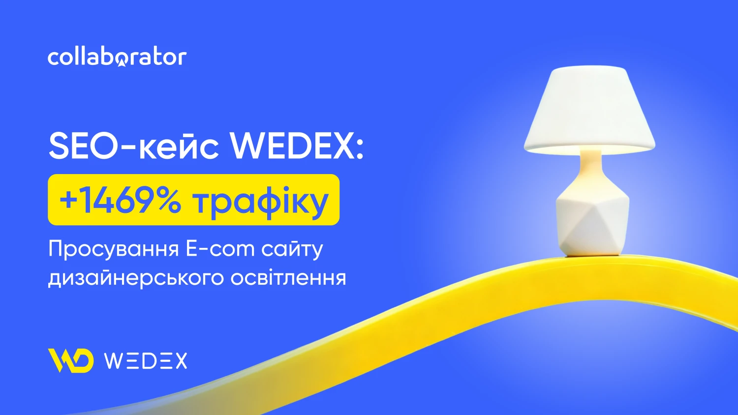 +1469% трафіку за 2 роки — SEO-кейс WEDEX